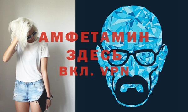 метамфетамин Вязьма